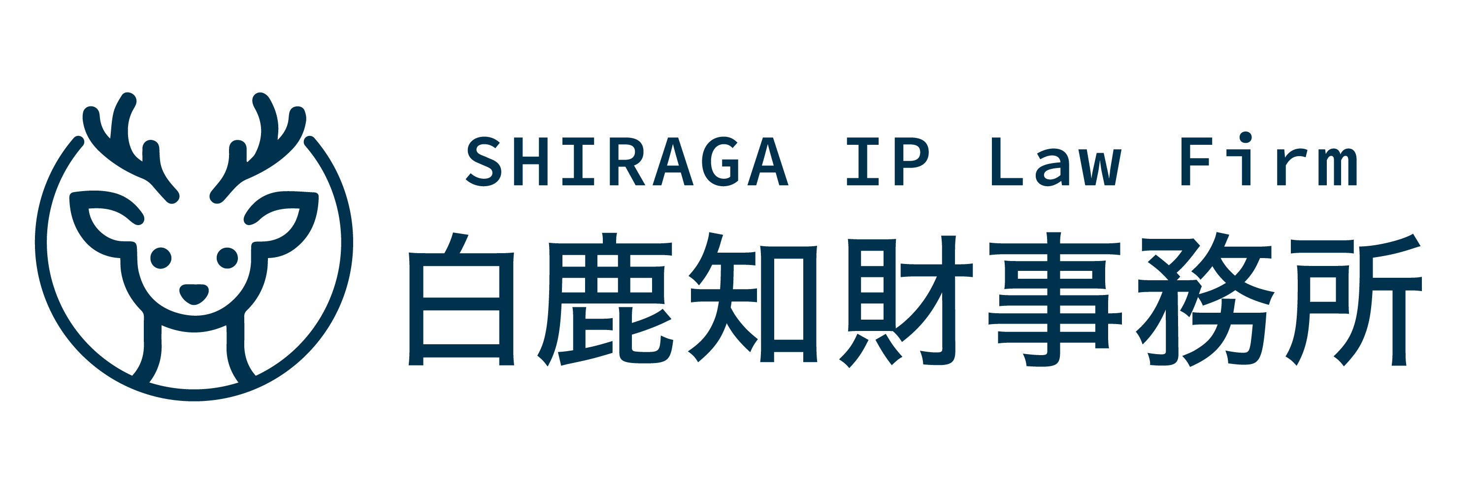 白鹿知財事務所 ｜ SHIRAGA IP Law Firm